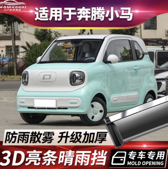 Vè che mưa Bestune Pony